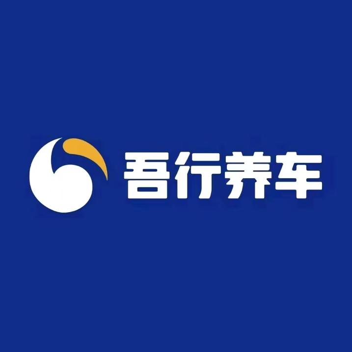 吾行养车-优优