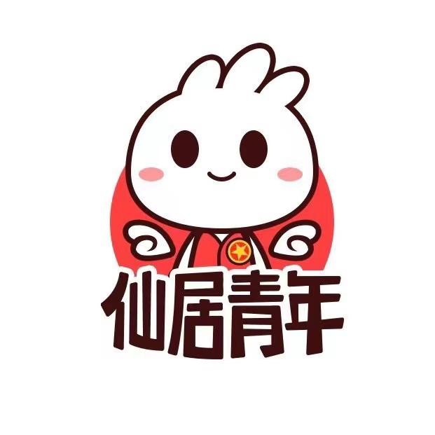 仙居青年