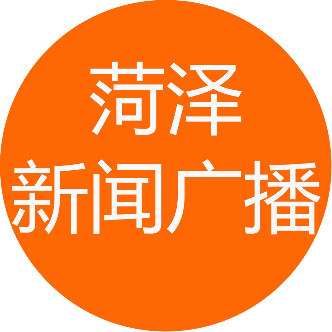 菏泽新广资讯