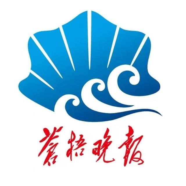 苍梧晚报