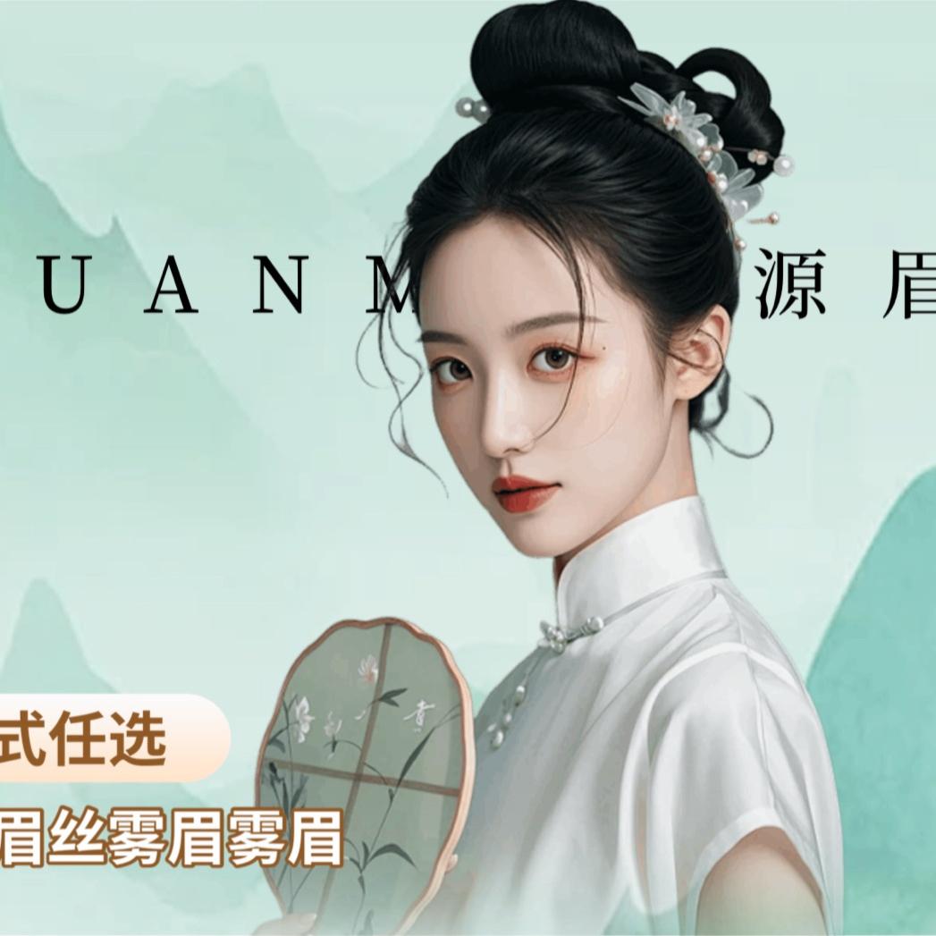 源眉娄底万店