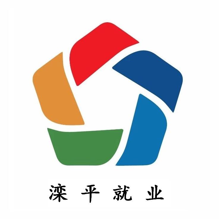 滦平就业