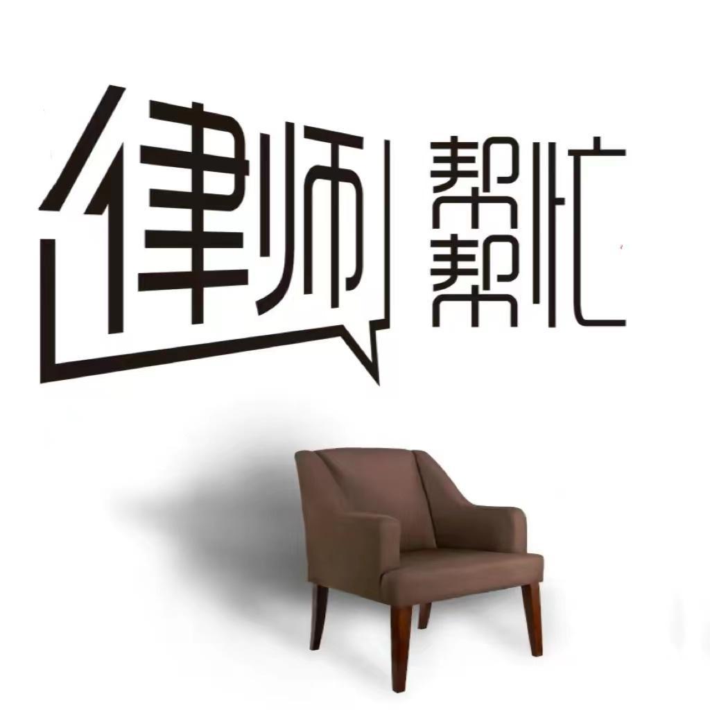 BRTV律师帮帮忙