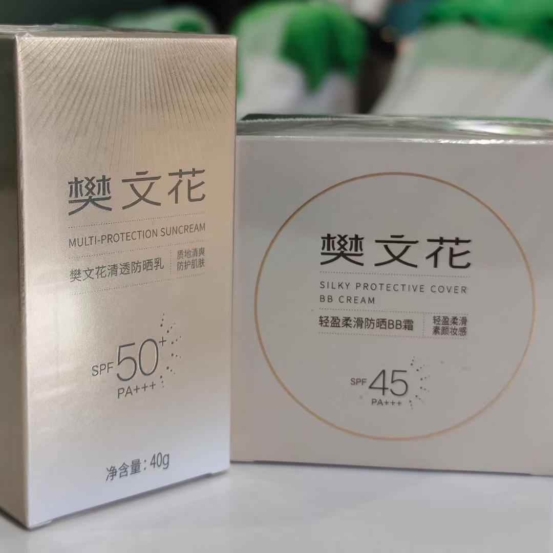 花粉～英子