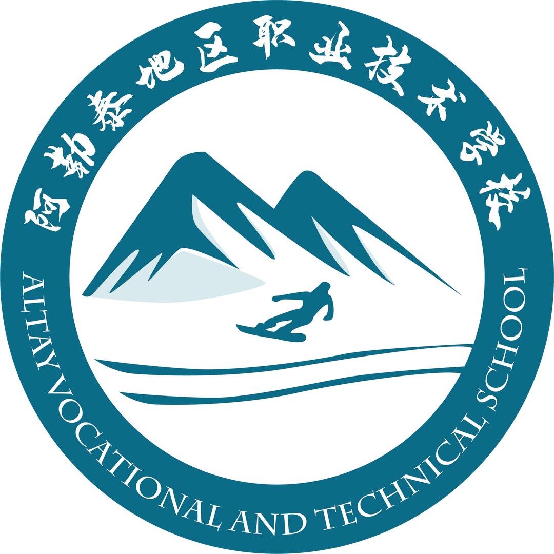 阿勒泰地区职业技术学校