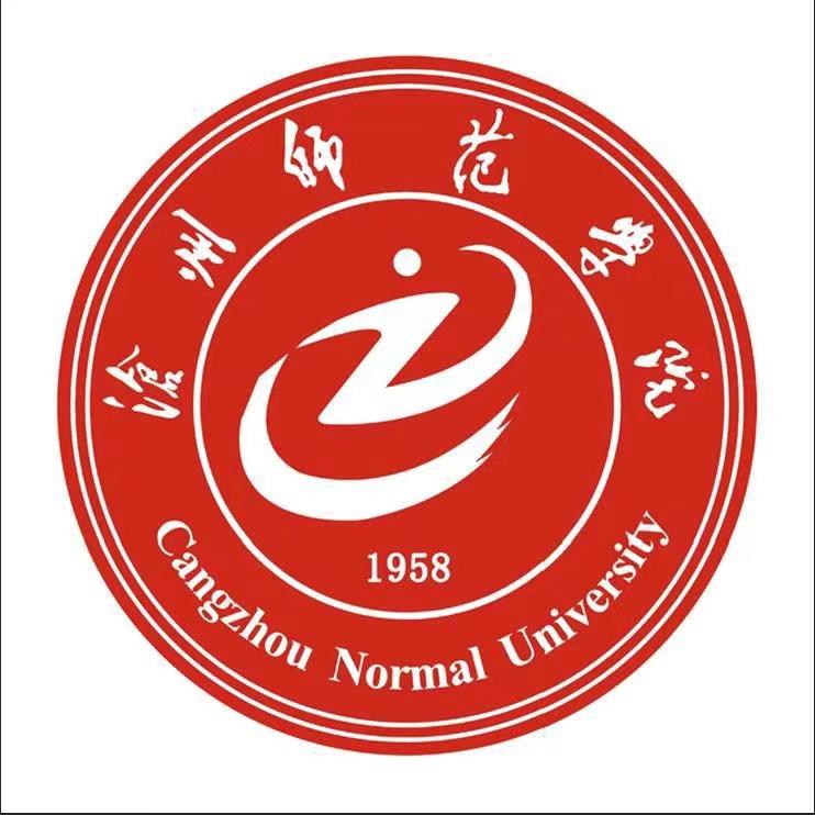 沧州师范学院校团委