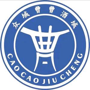 众城曹曹酒城(磁县荷城佳苑店)专用号