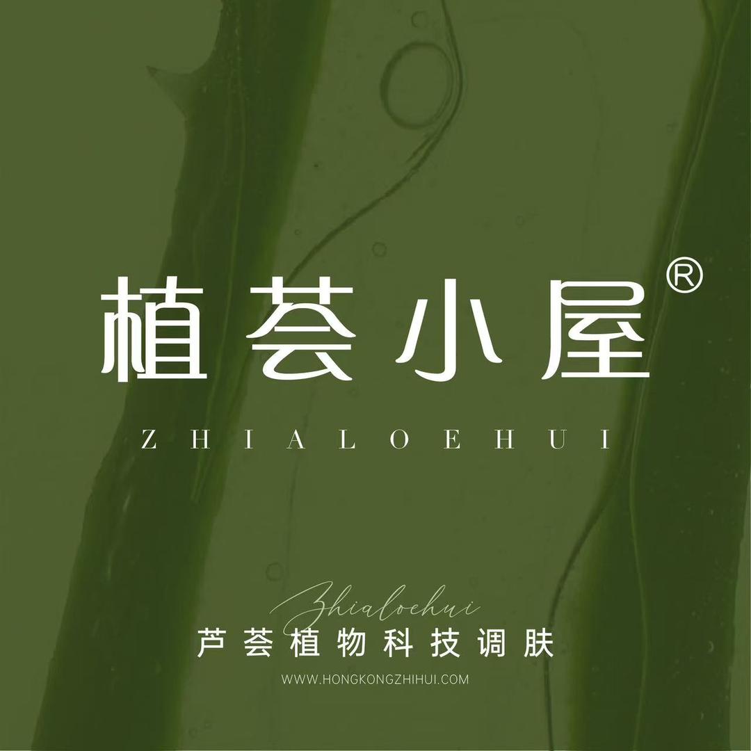 植荟小屋…金石明珠店