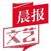 晨报文艺