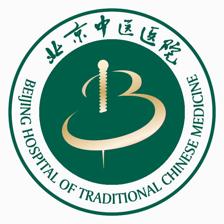 首都医科大学附属北京中医医院
