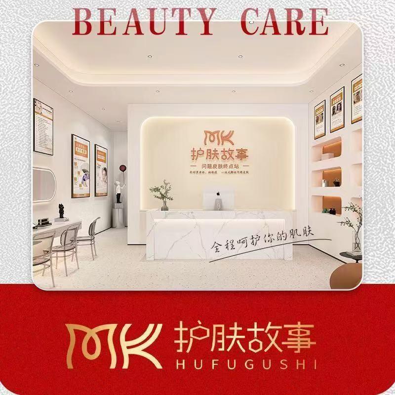 MK护肤故事（北郡店）