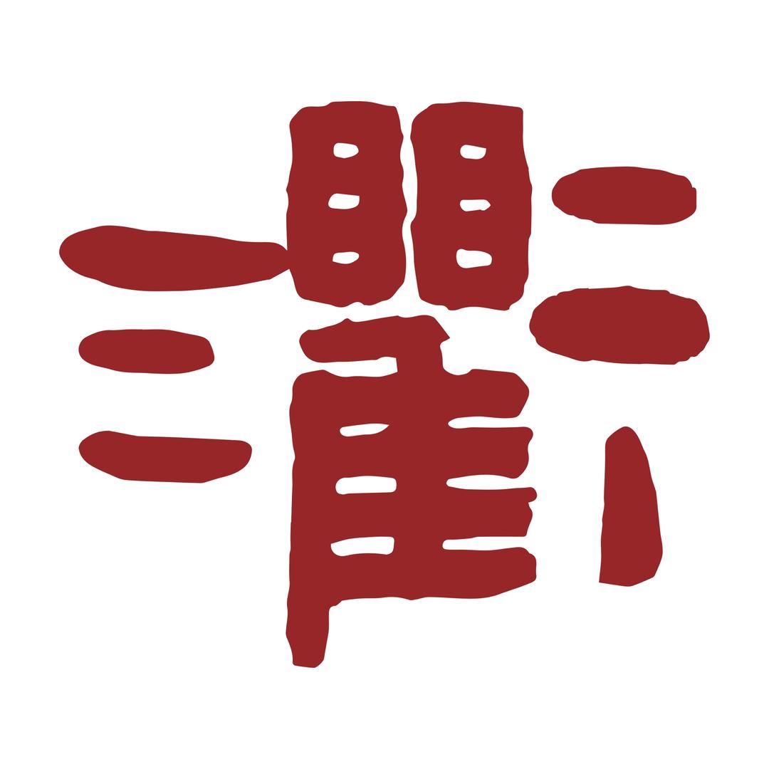 三衢说