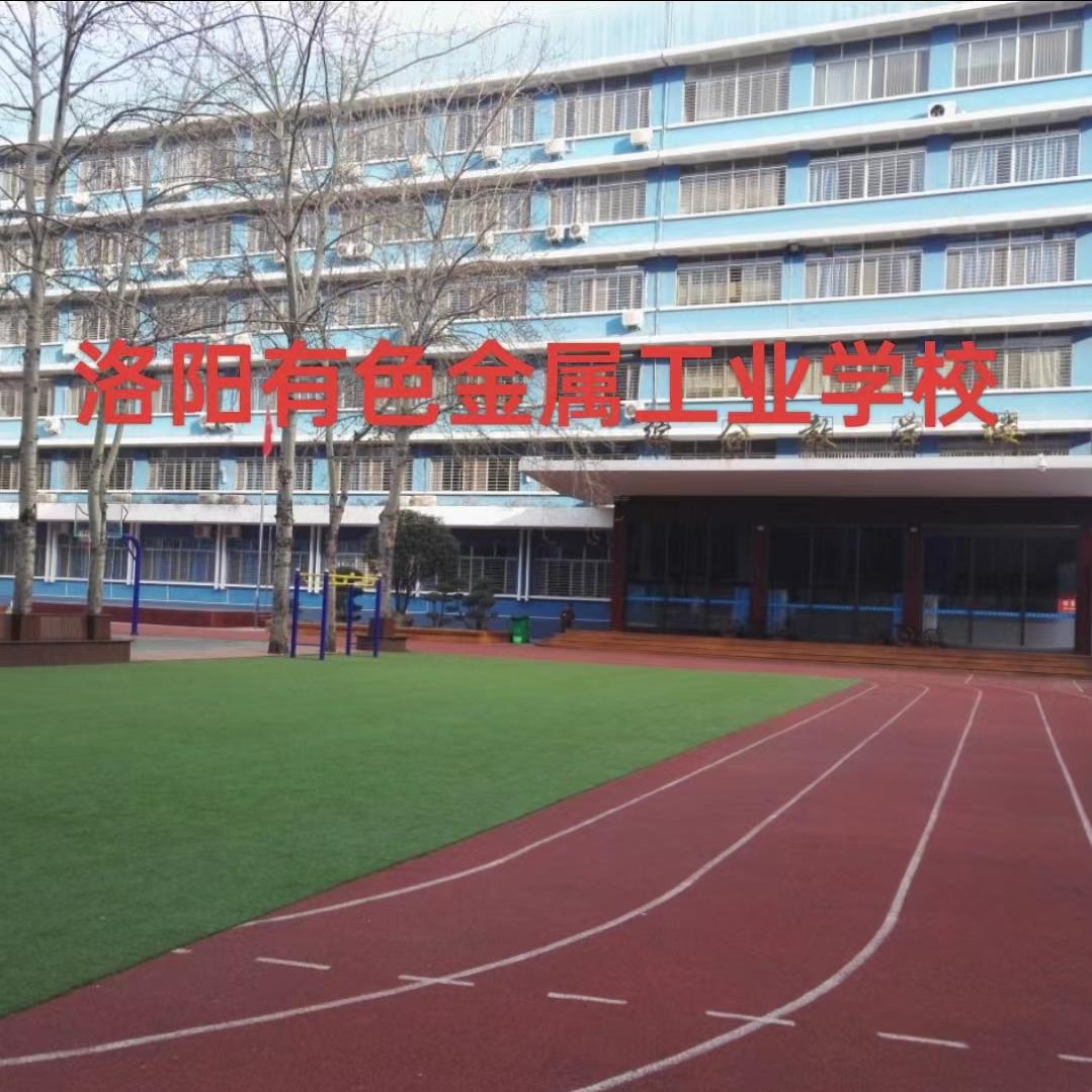 洛铜教育中心