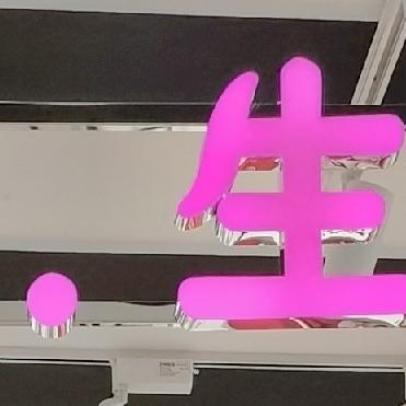 钻石广场四层舒生活专厅