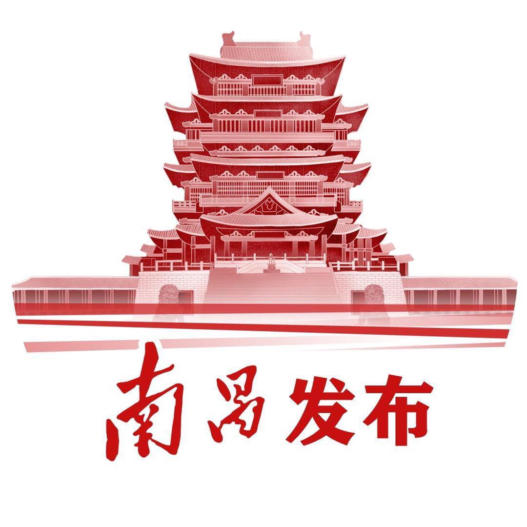 南昌发布