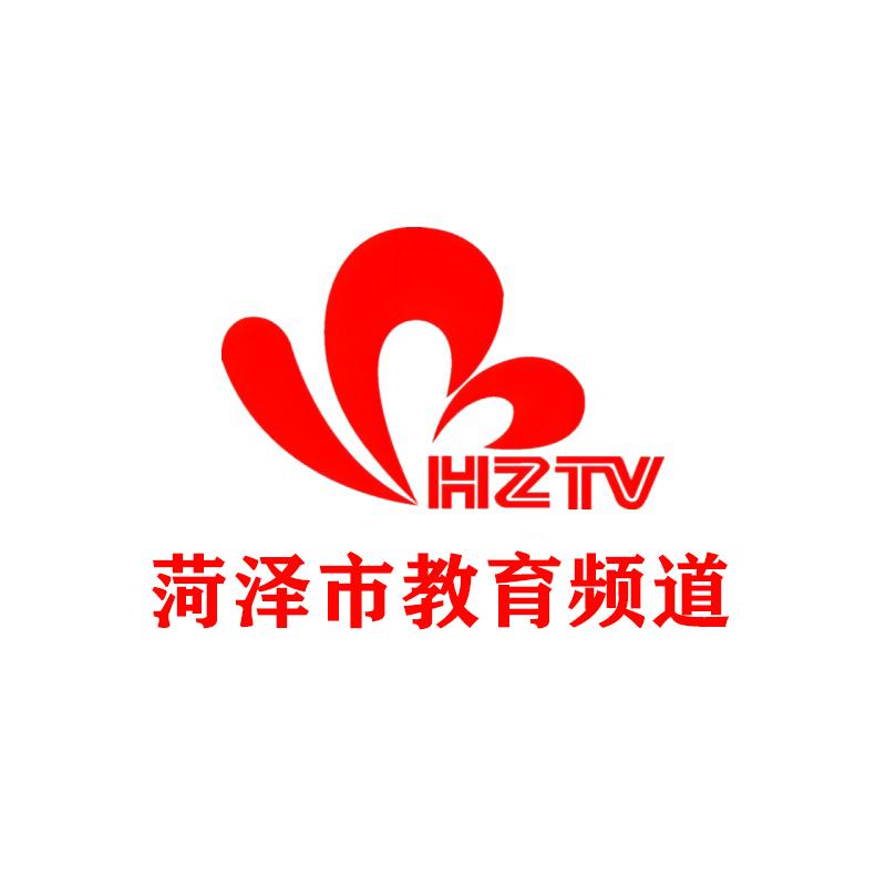 菏泽市教育频道