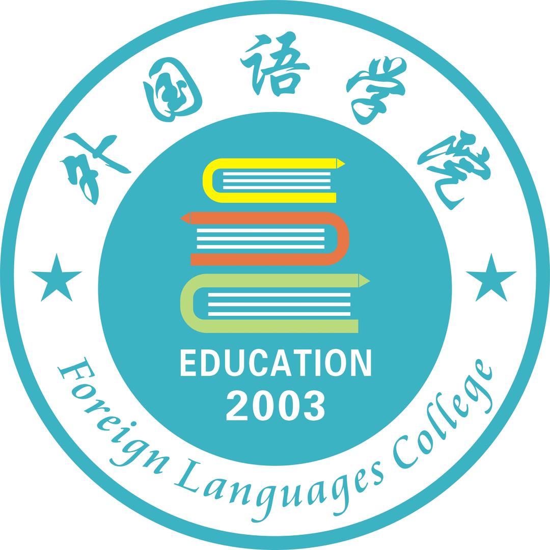 逐梦外语