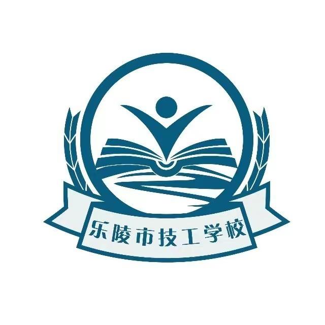乐陵市技工学校