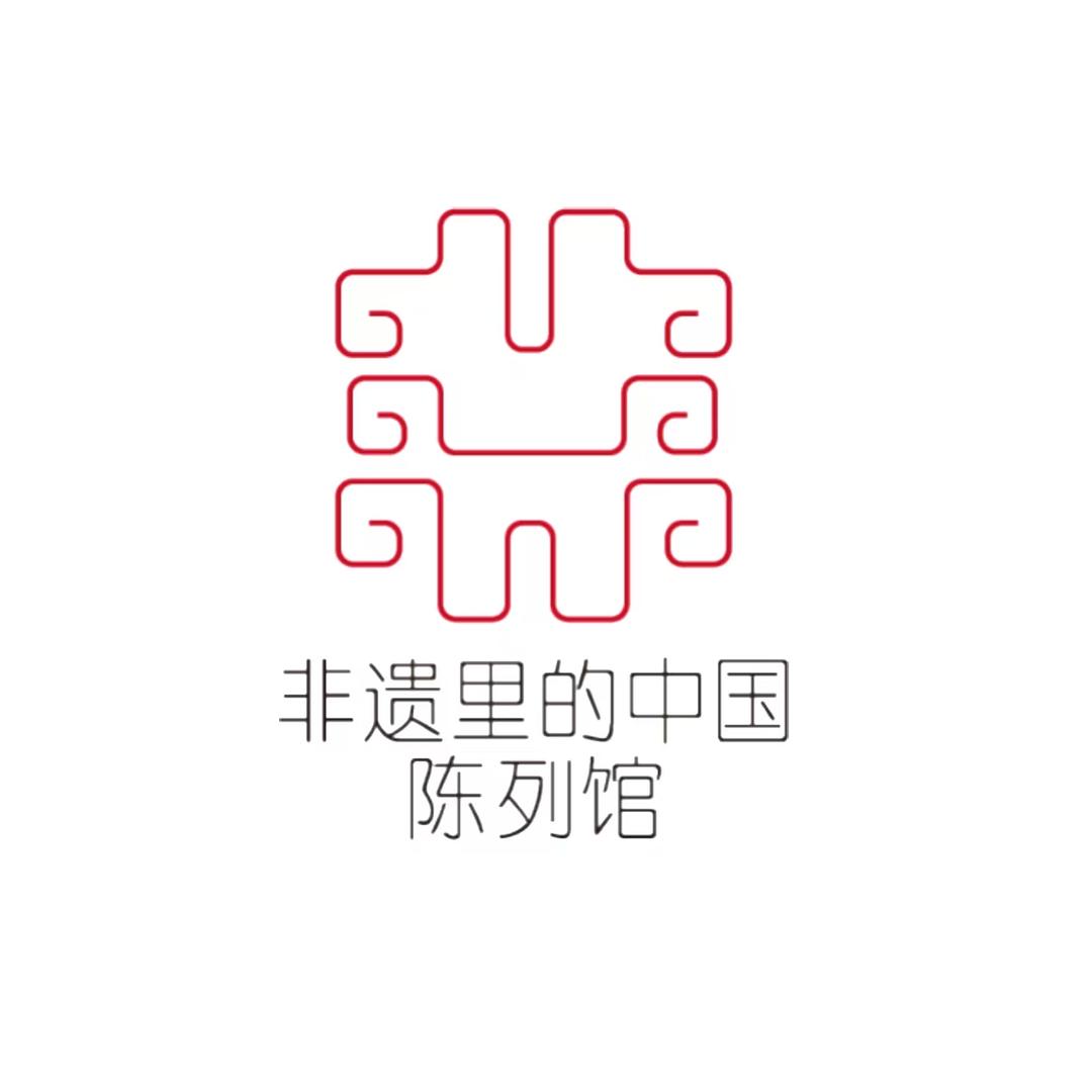 非遗里的中国陈列馆