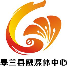 皋兰县融媒体中心