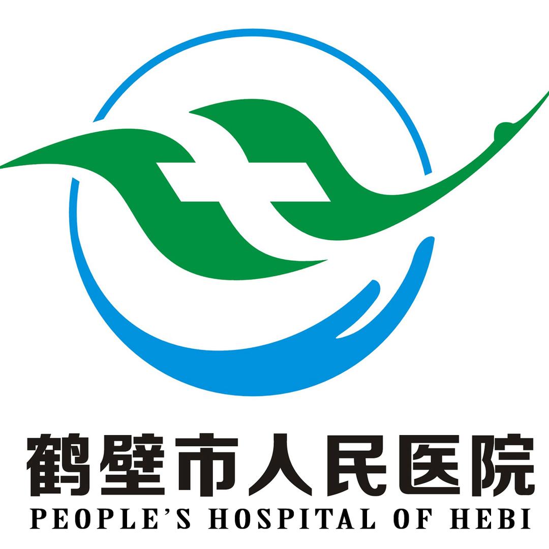 鹤壁市人民医院