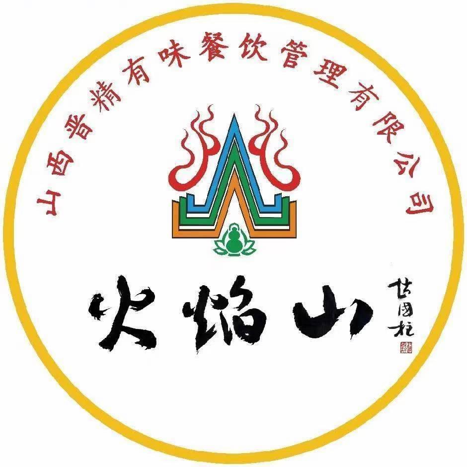 火焰山.张丽