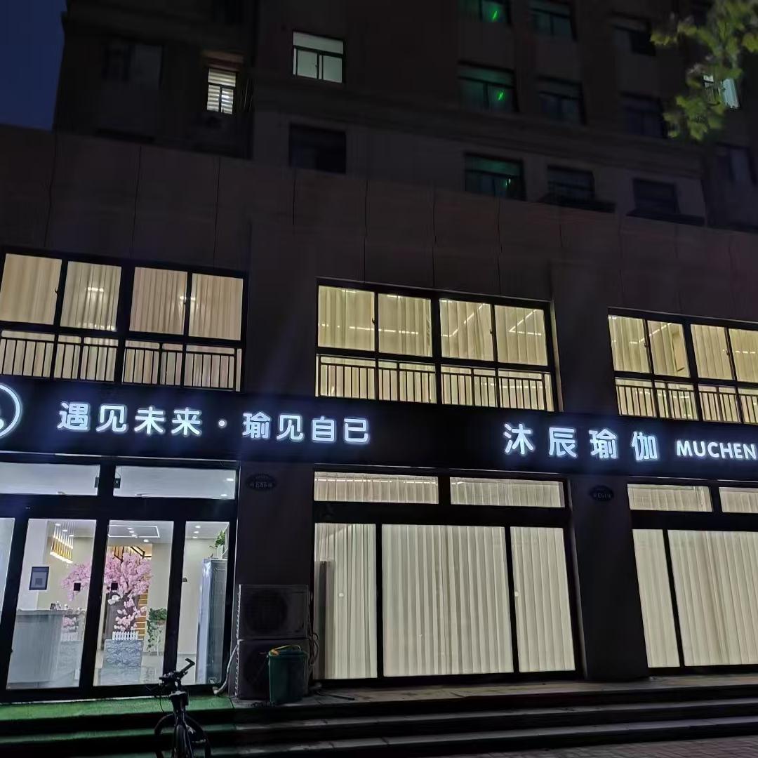 珊妮
