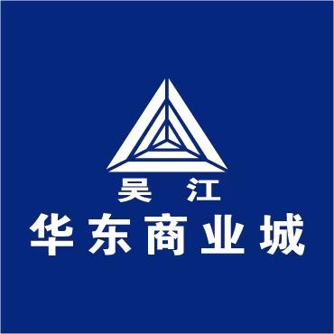 华东商业城 综合生活