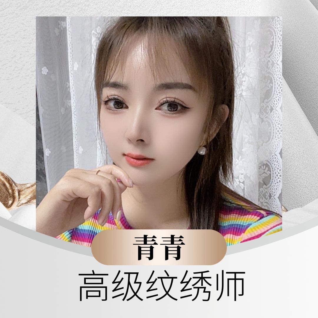 青青减龄眉型设计