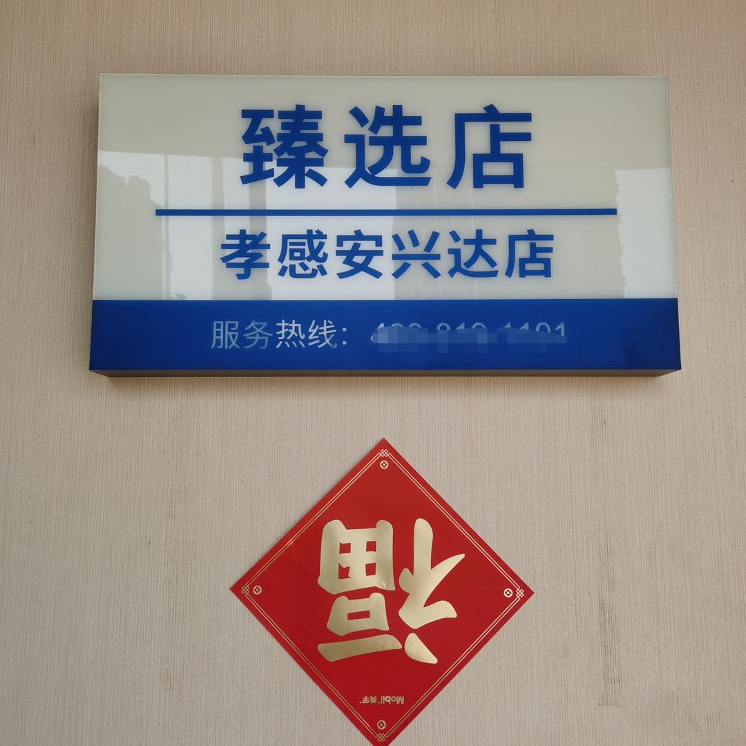 孝感安兴达汽修女掌柜