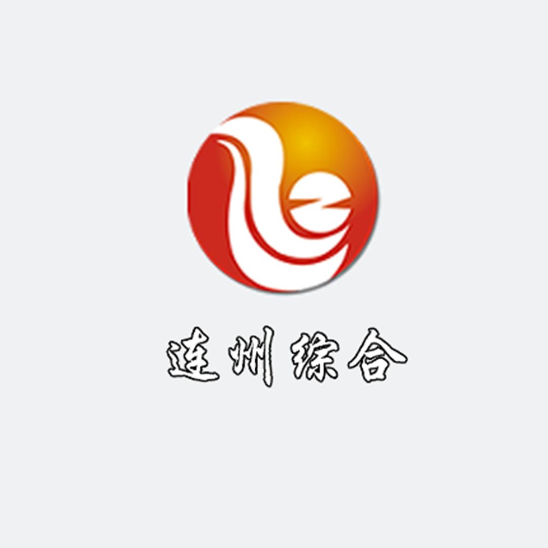 连州市融媒体中心综合频道官方账号