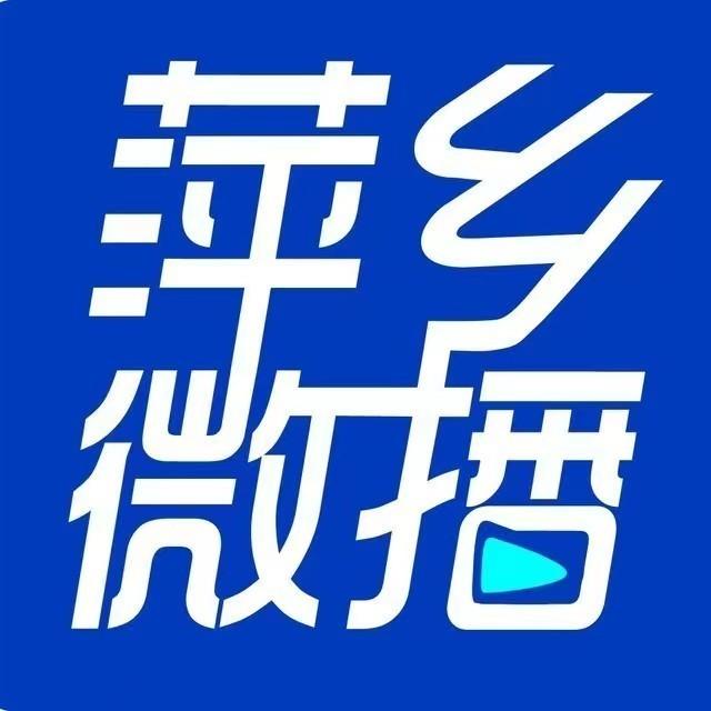 萍乡微播传媒