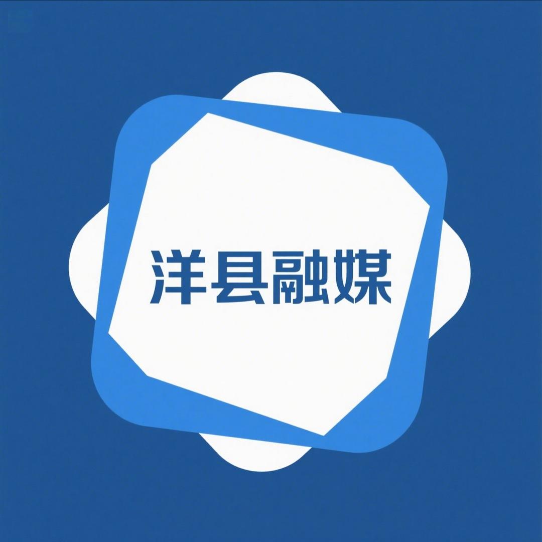 洋县融媒综合广播