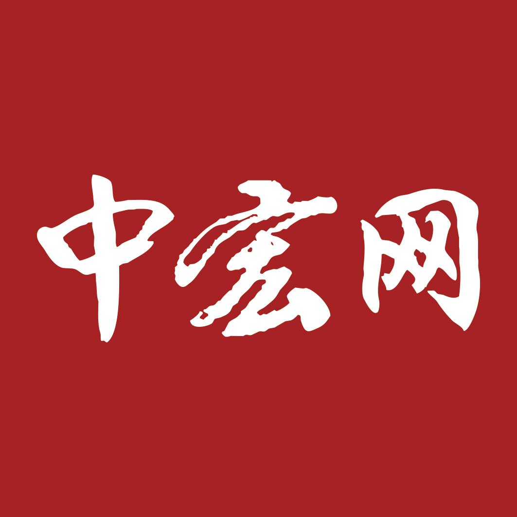 中宏网