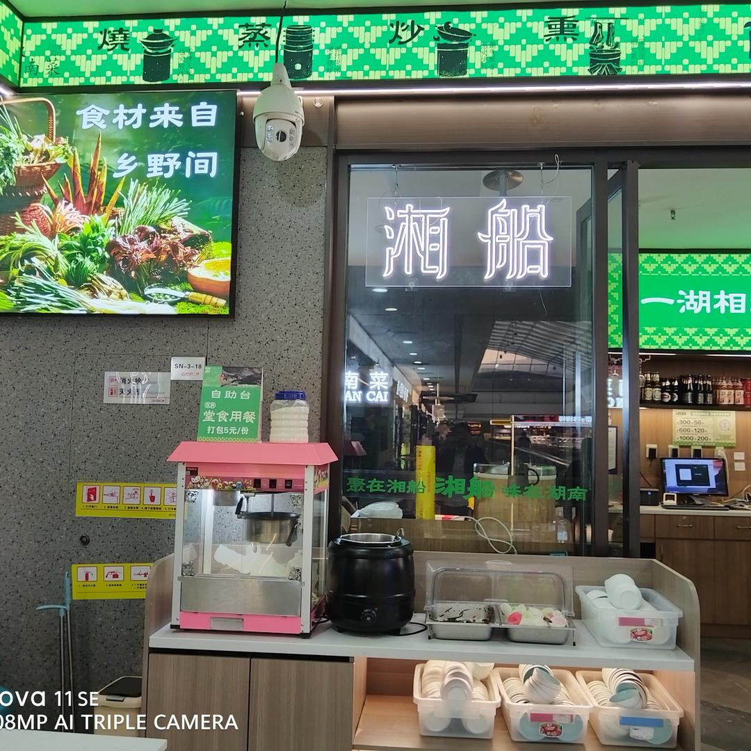 路过你的全世界