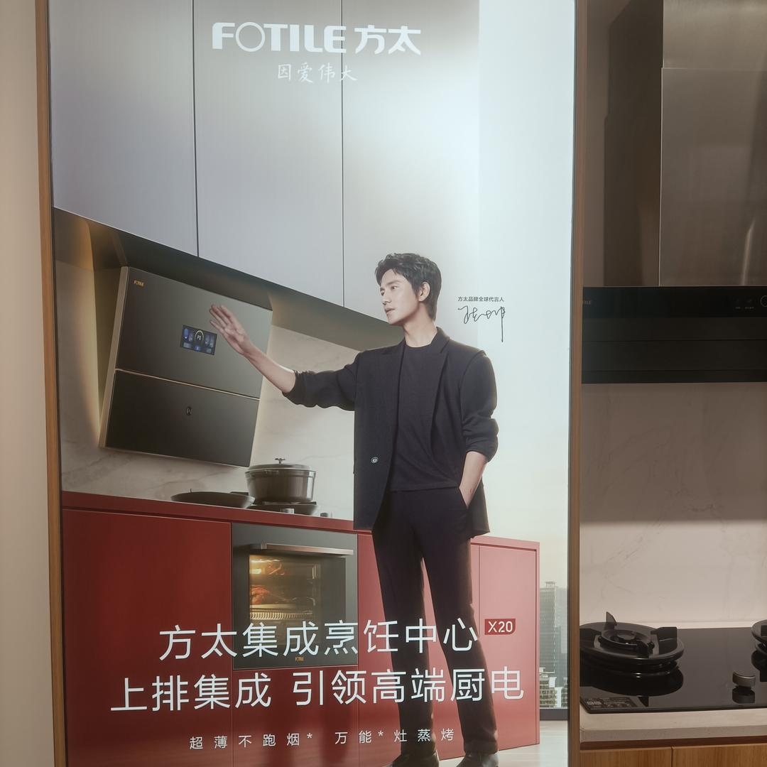 濮院方太