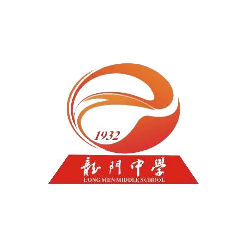 四川省南充龙门中学