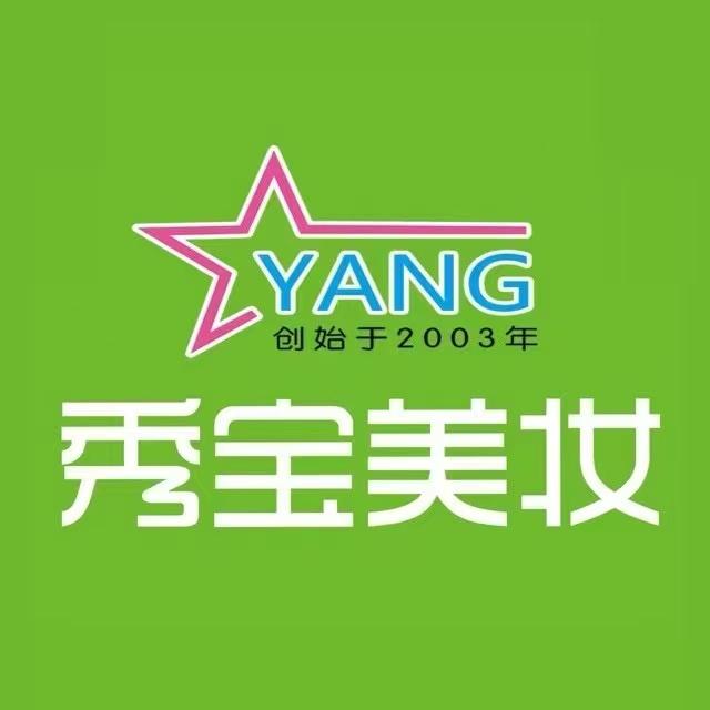 秀宝美妆 赞赞