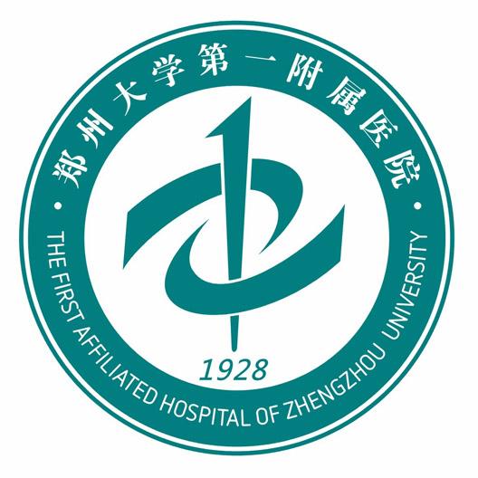 郑州大学第一附属医院
