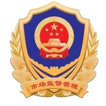 贺兰市场监管