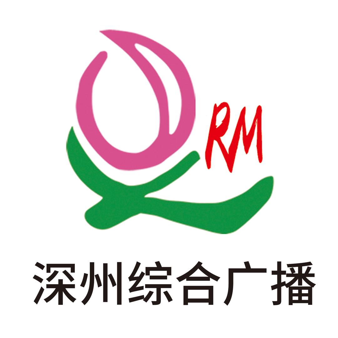深州综合广播