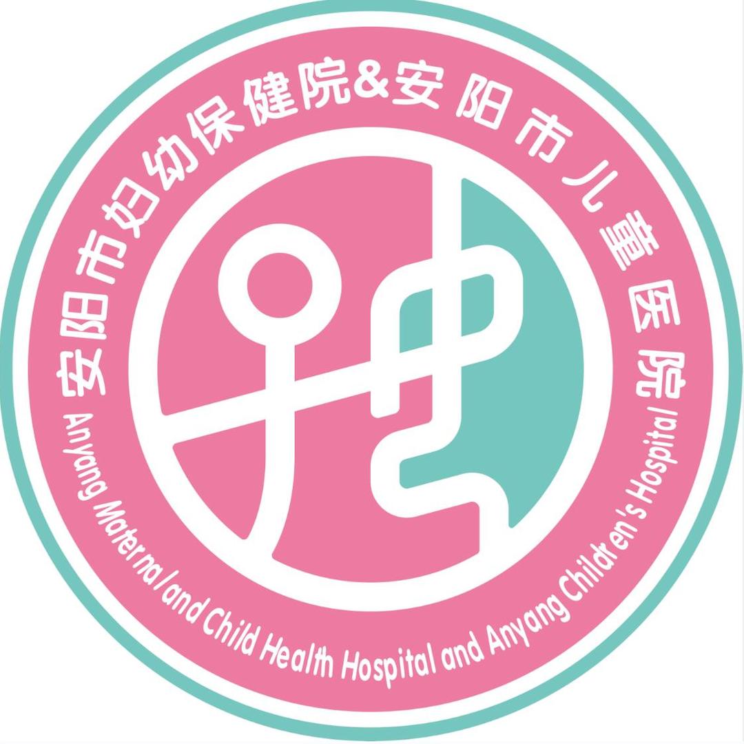 安阳市妇幼保健院