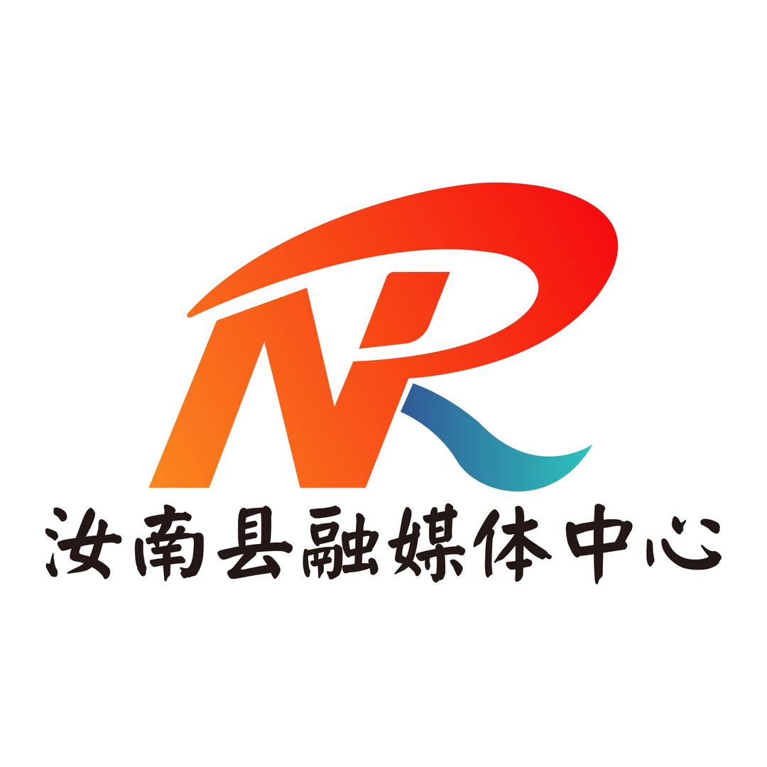 汝南县融媒体中心