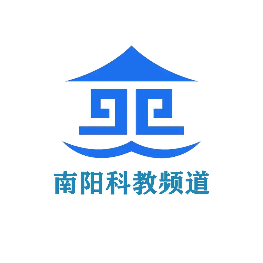 南阳科教频道