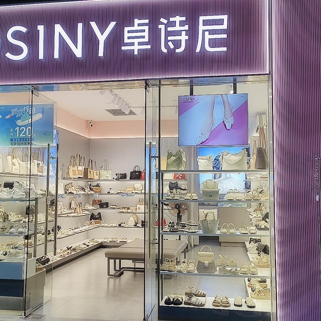 卓诗尼大中华购物广场