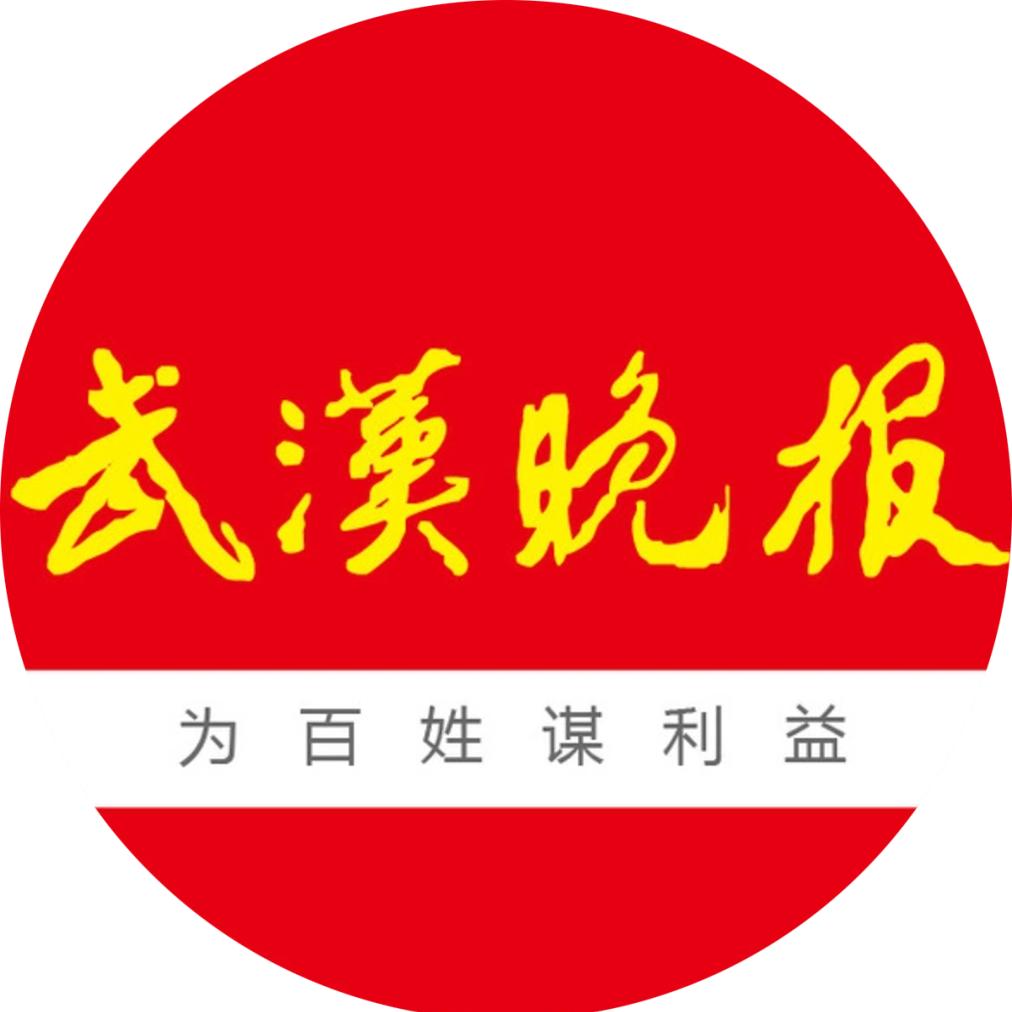 武汉晚报