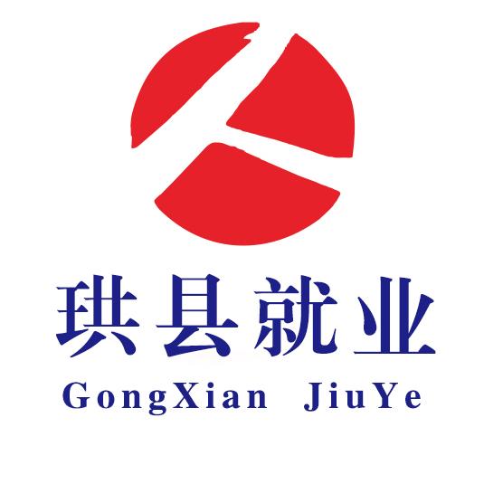 珙县就业