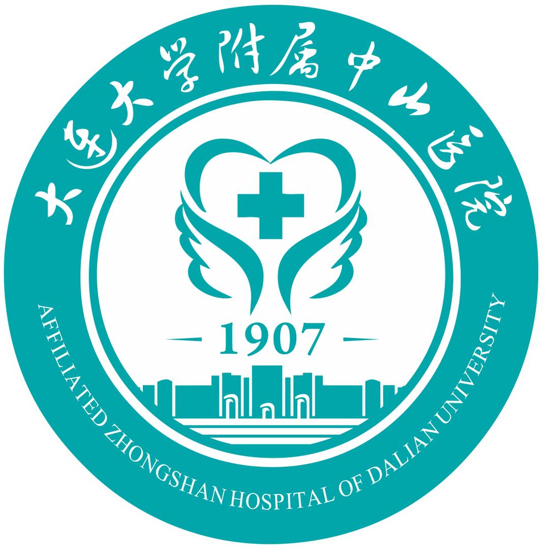 大连大学附属中山医院