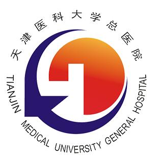 天津医科大学总医院