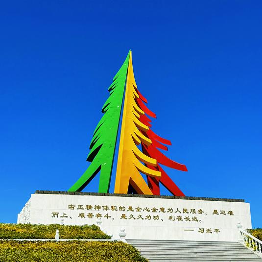 右玉文旅